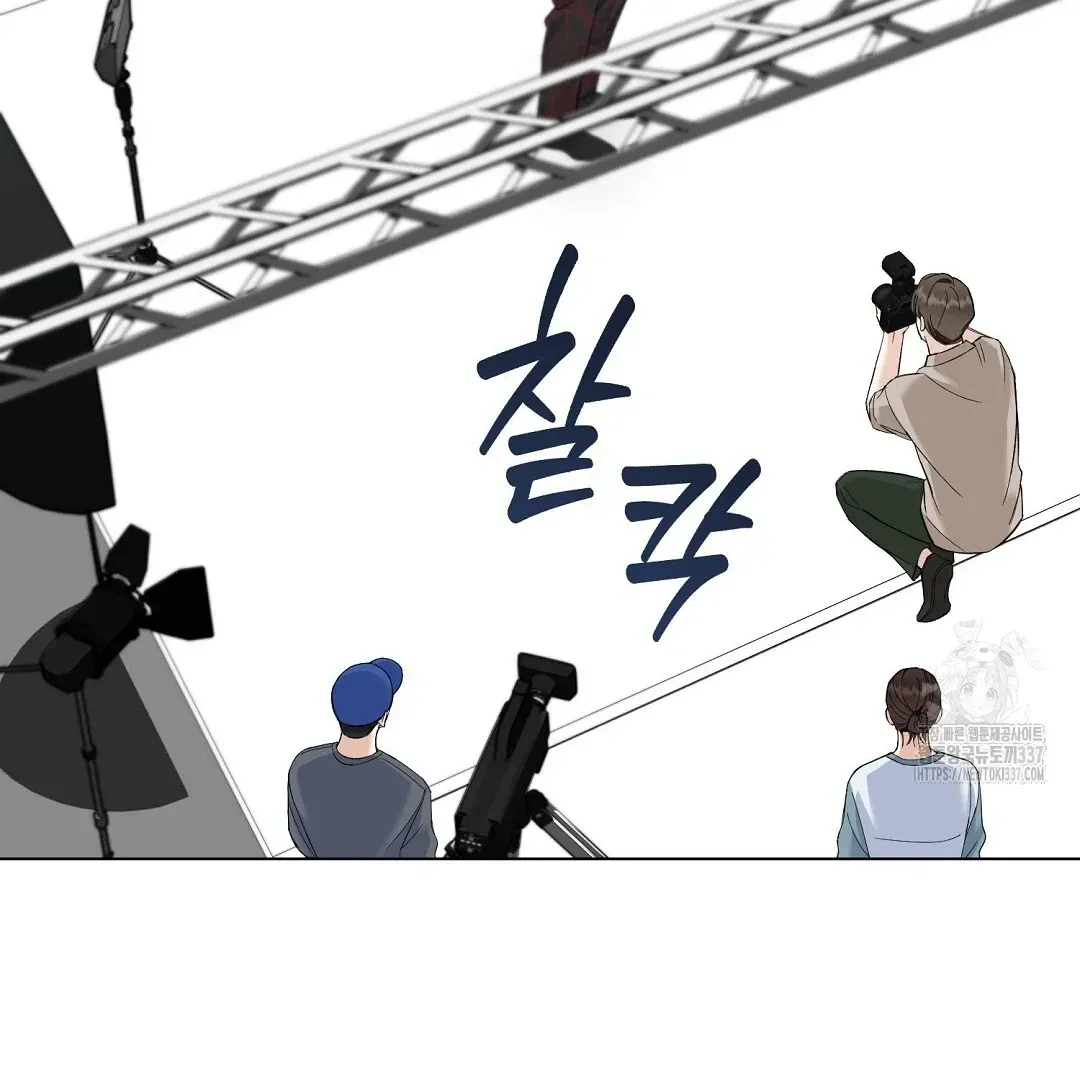 Not to Me, But to the Fans Chapter 17 Online - página 84
