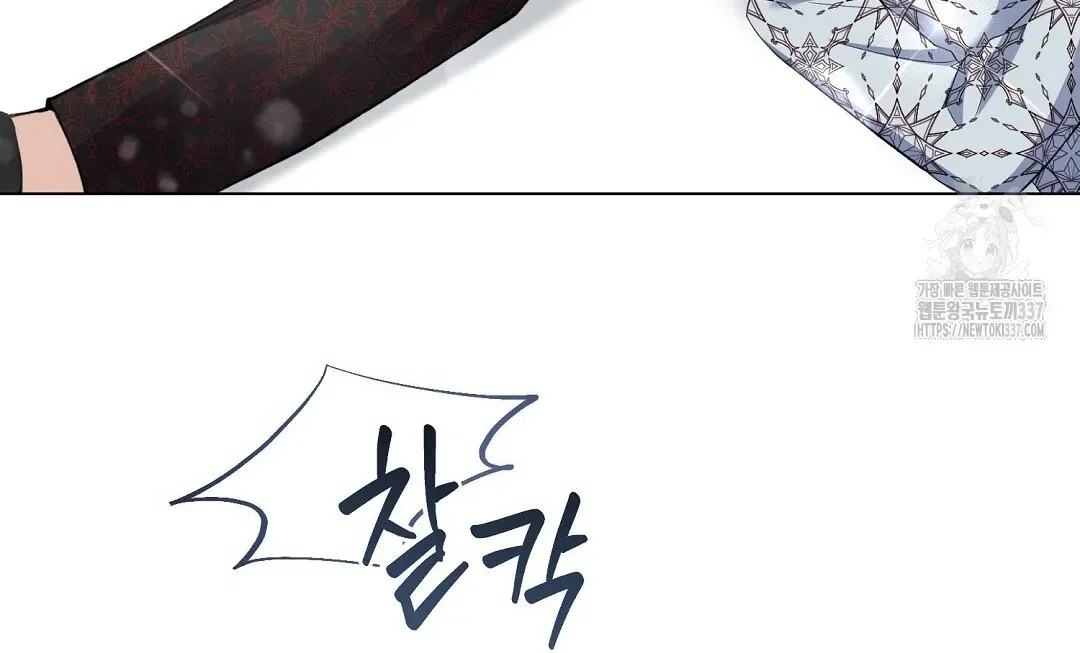 Not to Me, But to the Fans Chapter 17 Online - página 112