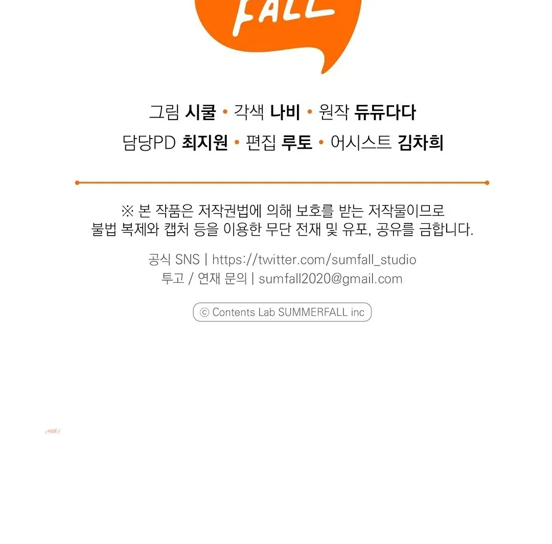 Not to Me, But to the Fans Chapter 17 Online - página 135