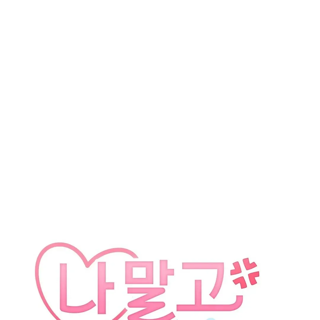 Not to Me, But to the Fans Chapter 24 Online - página 29