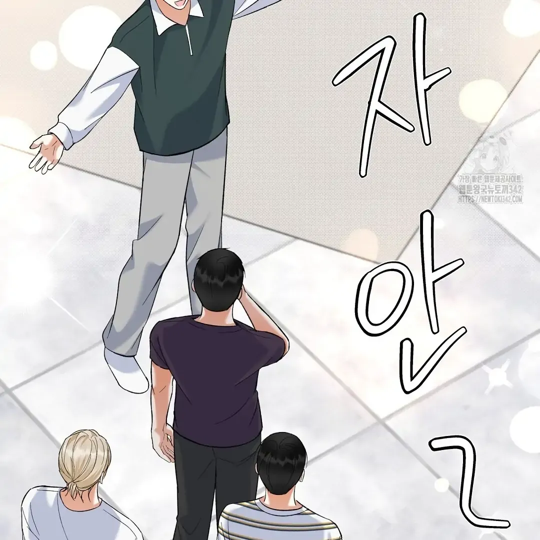 Not to Me, But to the Fans Chapter 25 Online - página 3