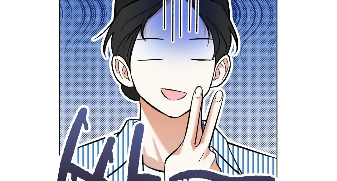 Not to Me, But to the Fans Chapter 27 Online - página 58