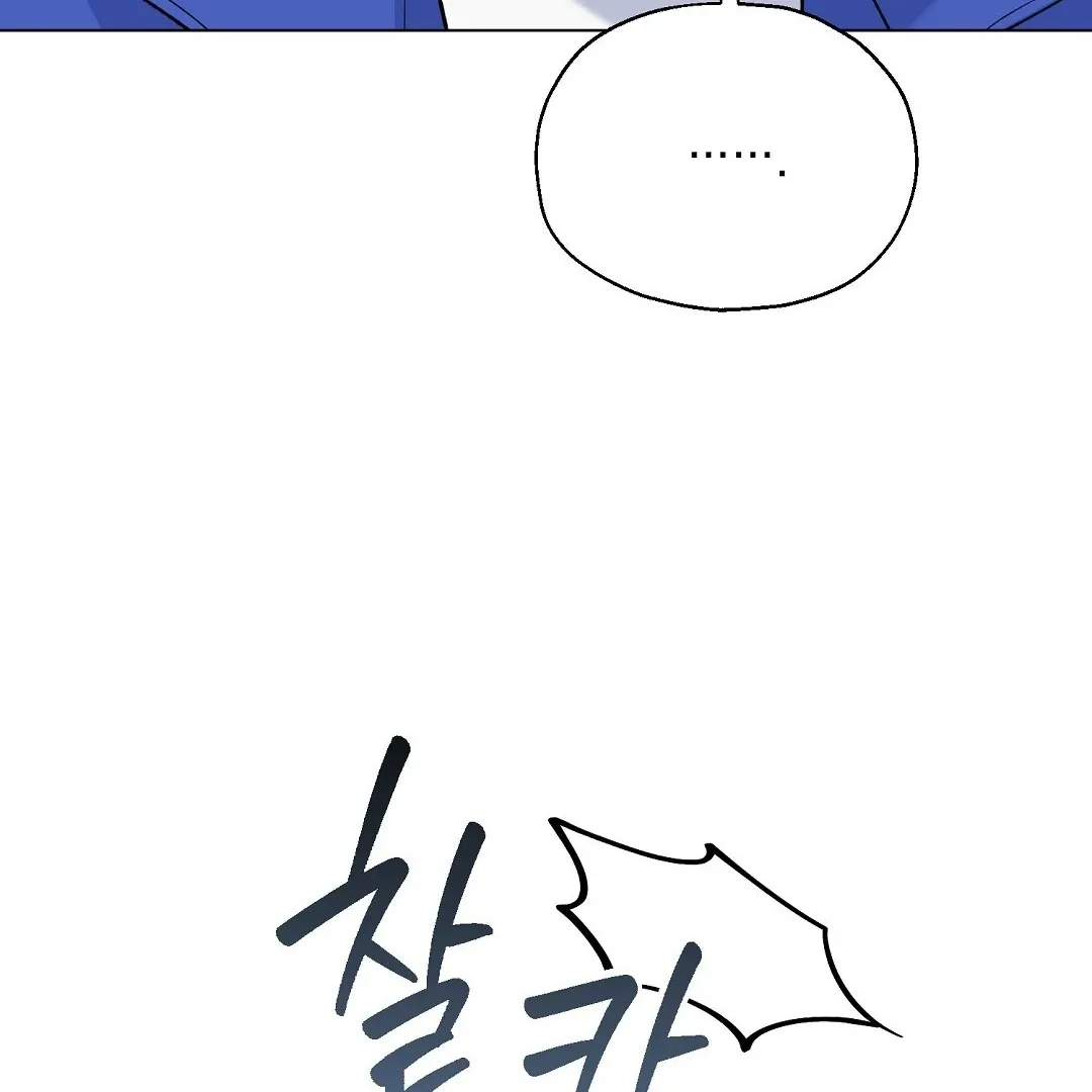 Not to Me, But to the Fans Chapter 28 Online - página 84