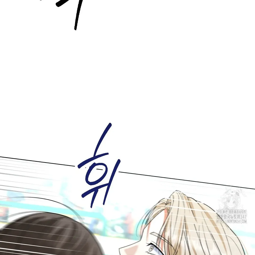 Not to Me, But to the Fans Chapter 28 Online - página 106