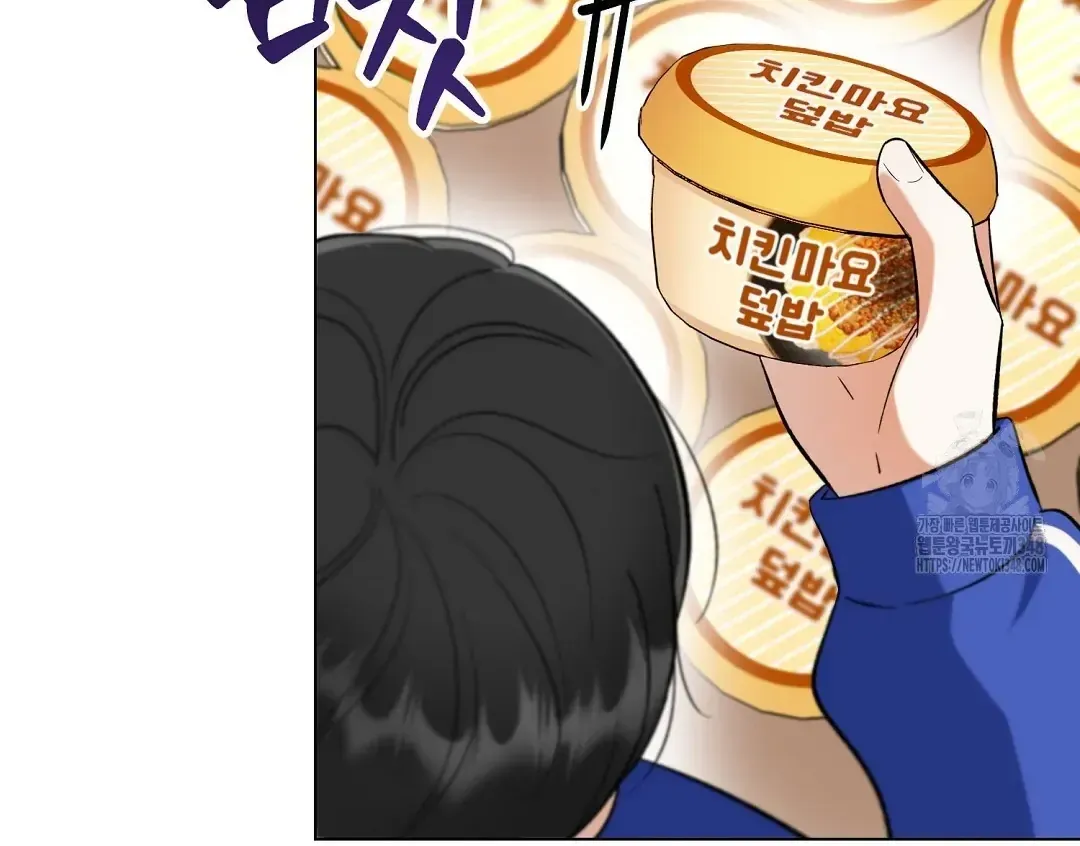 Not to Me, But to the Fans Chapter 29 Online - página 51