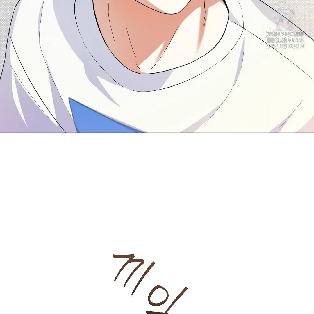Not to Me, But to the Fans Chapter 29 Online - página 127