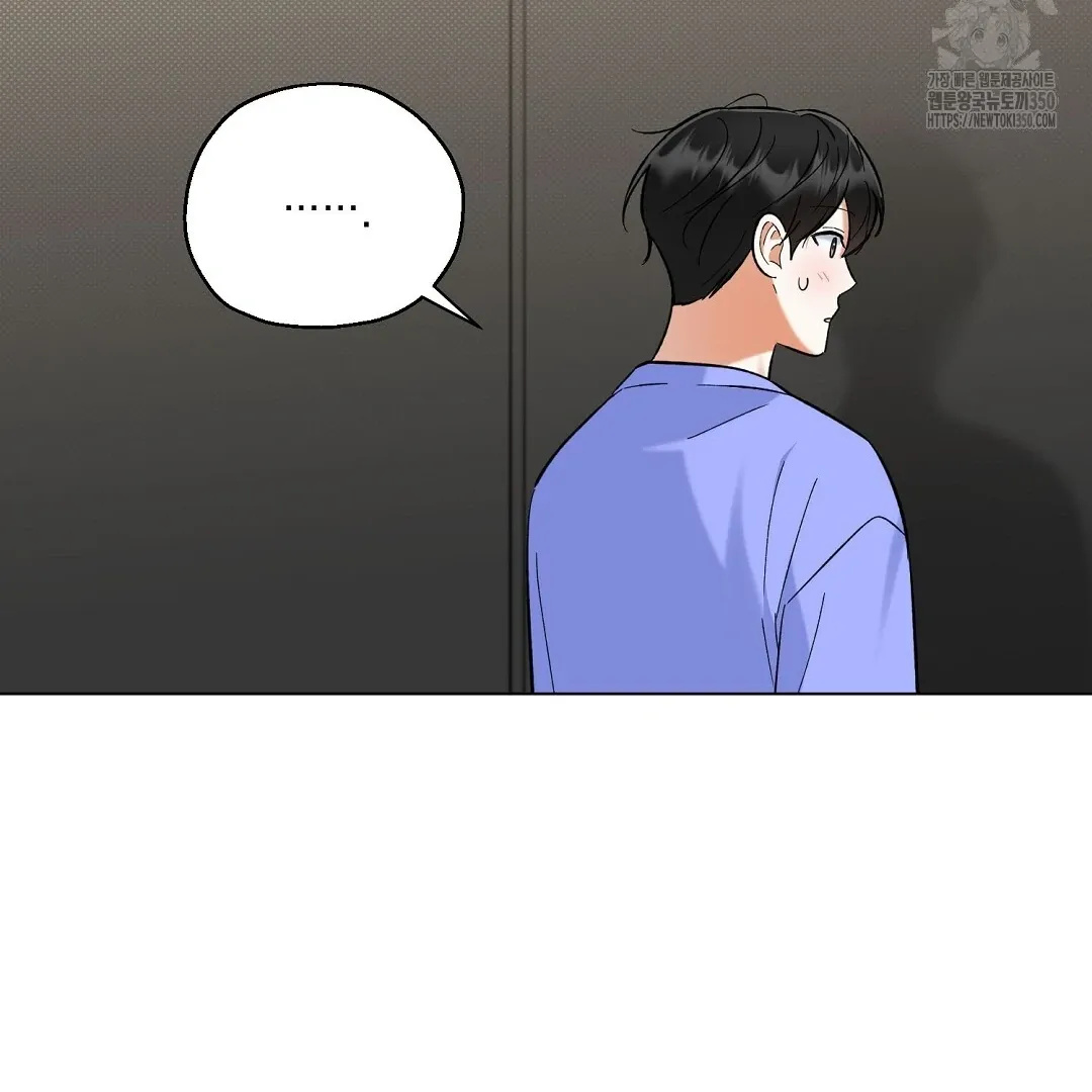 Not to Me, But to the Fans Chapter 32 Online - página 112