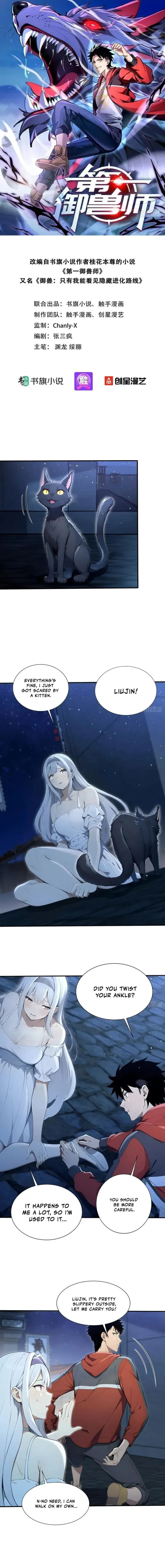Number One Beast Master Chapter 45 Online - página 1