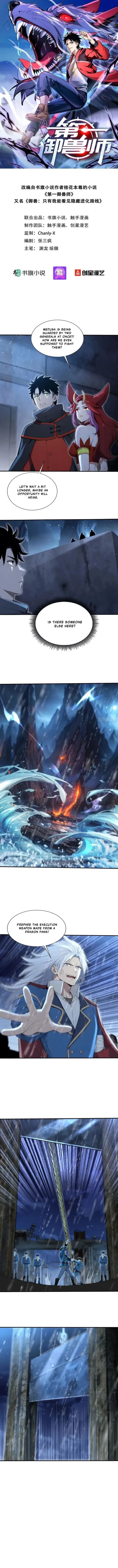 Number One Beast Master Chapter 47 Online - página 1
