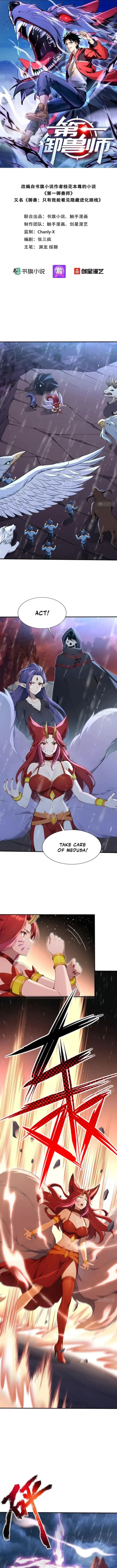 Number One Beast Master Chapter 48 Online - página 1