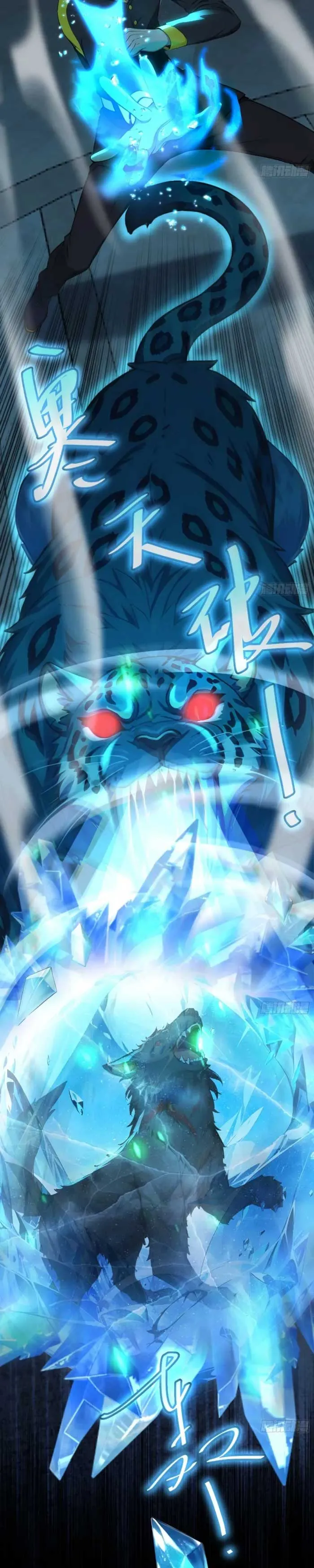 Number One Beast Master Chapter 8 Online - página 14