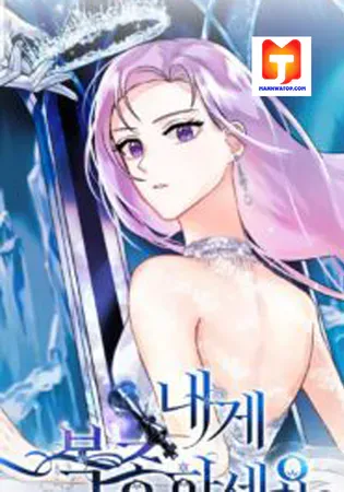 Obey Me Chapter 45 Online - página 1