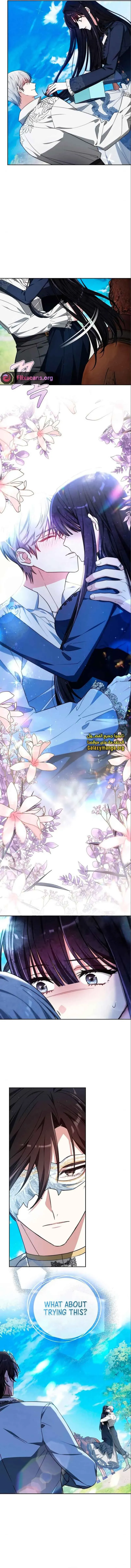 Obsidian Bride Chapter 19 Online - página 5