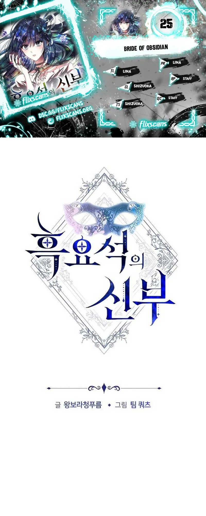 Obsidian Bride Chapter 25 Online - página 1