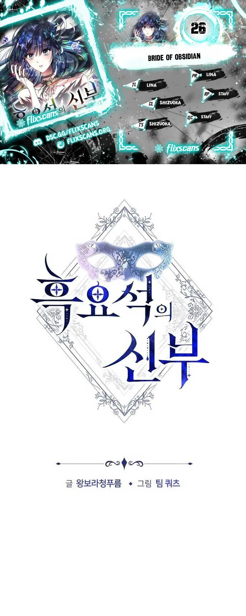 Obsidian Bride Chapter 26 Online - página 1