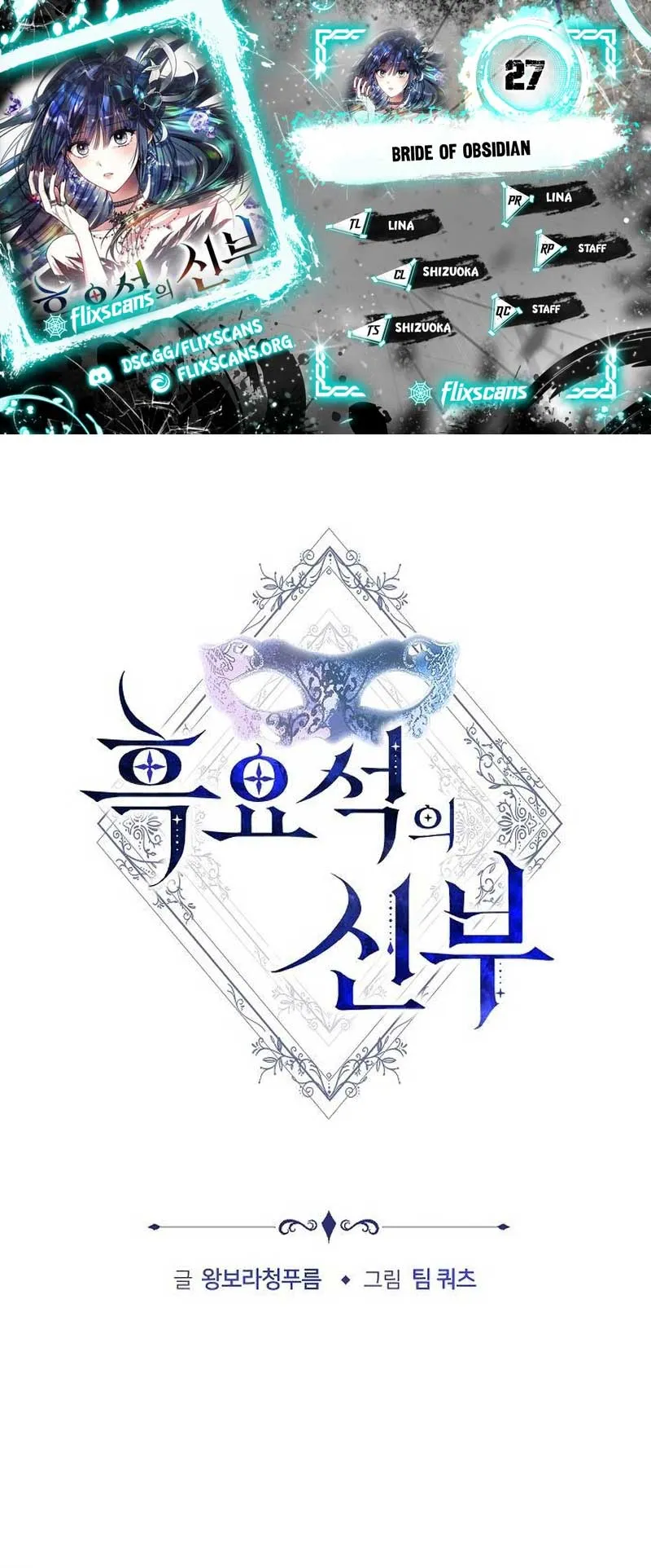 Obsidian Bride Chapter 27 Online - página 1