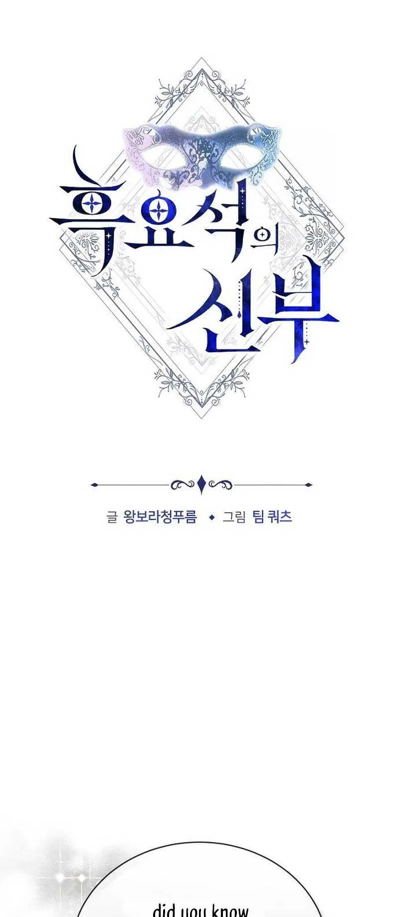 Obsidian Bride Chapter 30 Online - página 1