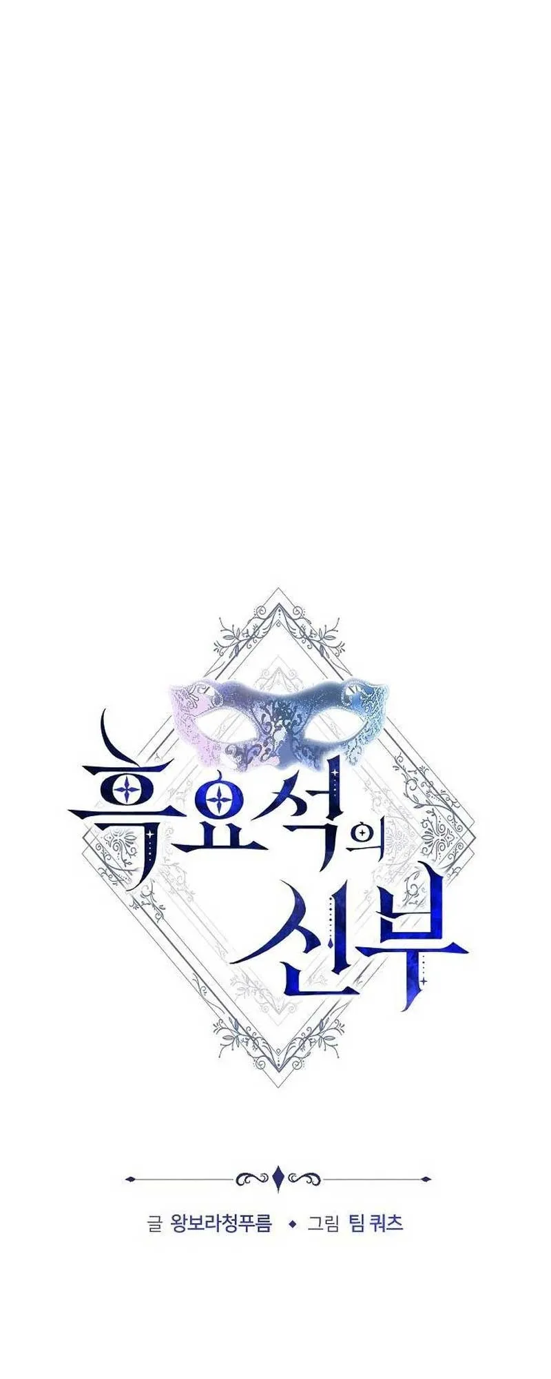 Obsidian Bride Chapter 33 Online - página 38