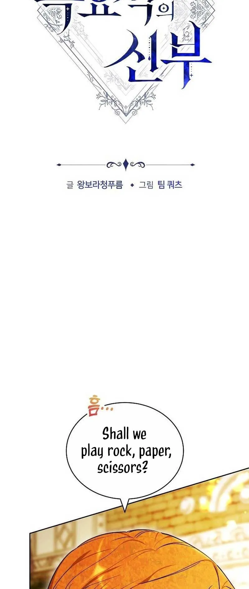 Obsidian Bride Chapter 35 Online - página 5