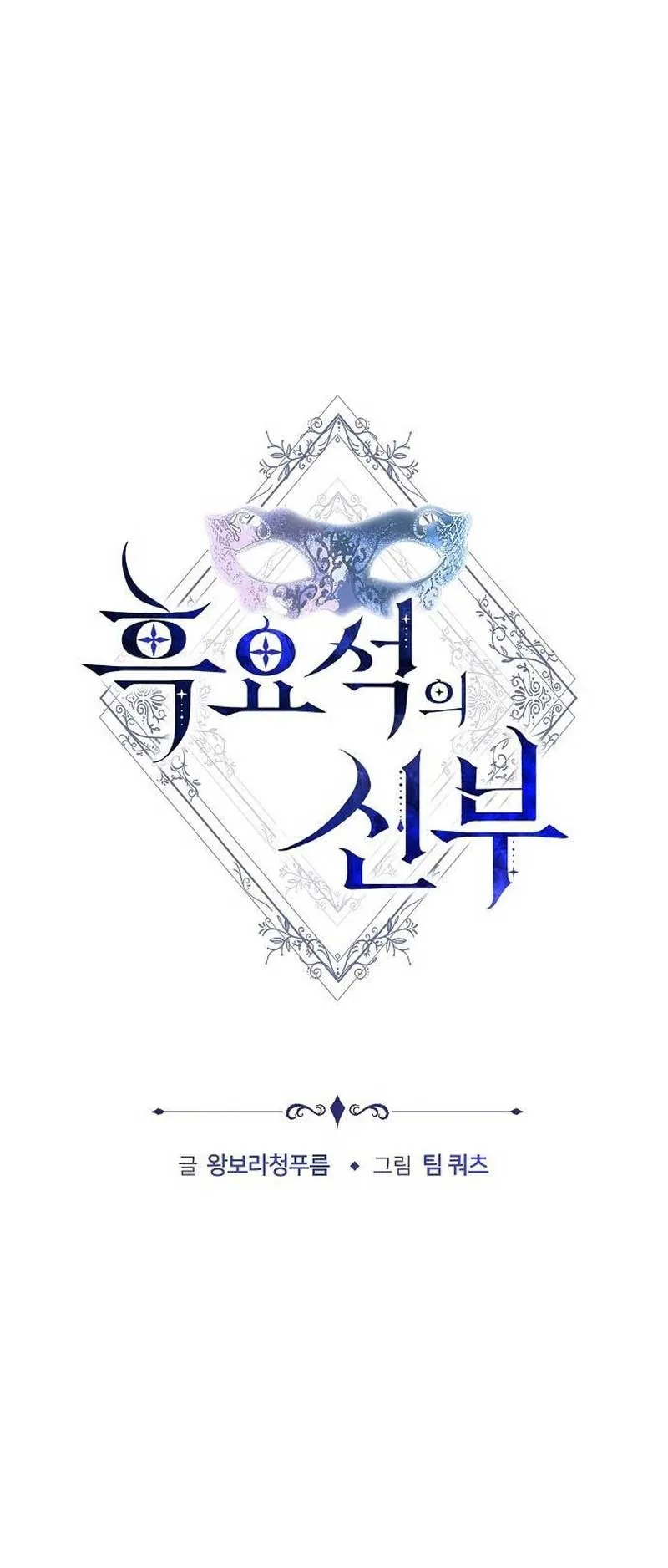 Obsidian Bride Chapter 39 Online - página 61
