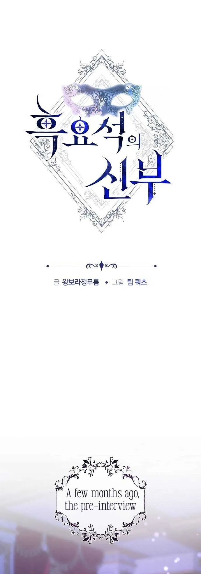 Obsidian Bride Chapter 40 Online - página 1
