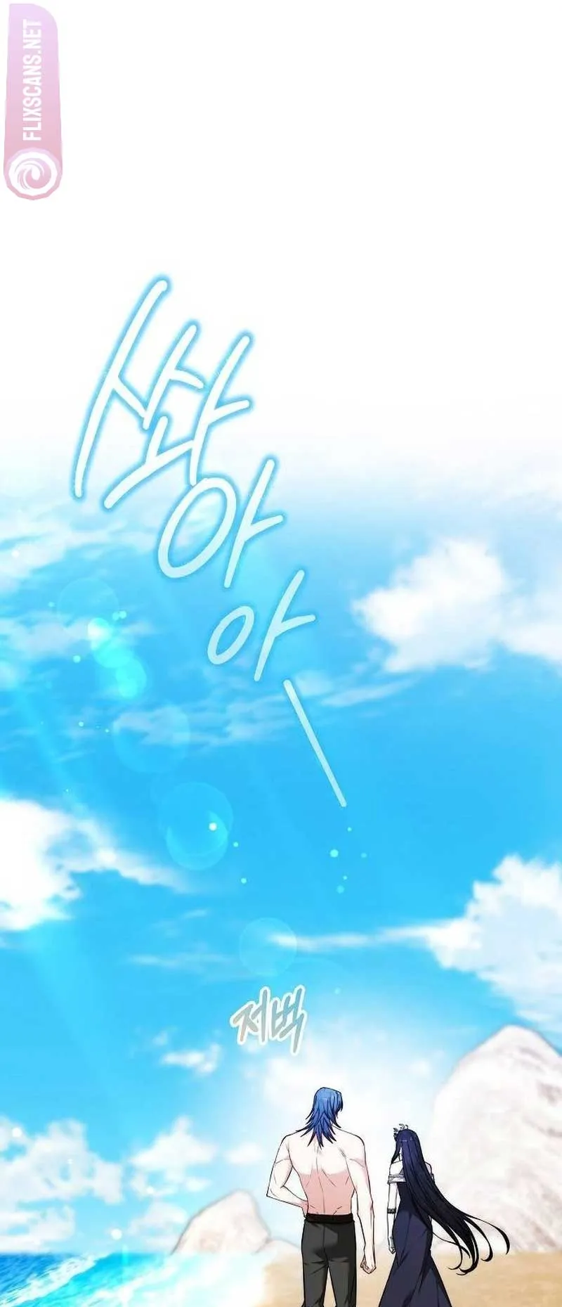 Obsidian Bride Chapter 41 Online - página 22