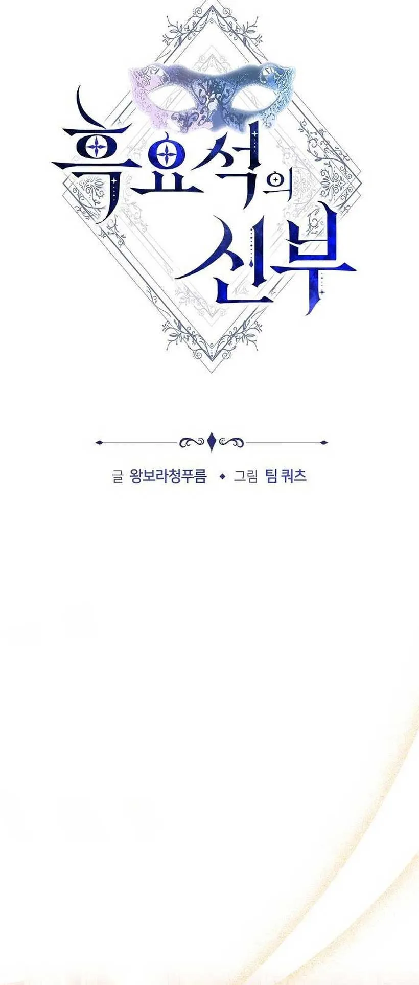 Obsidian Bride Chapter 43 Online - página 44