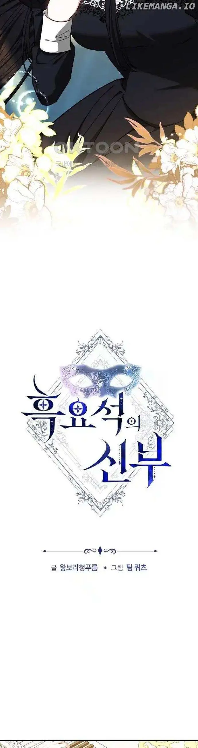 Obsidian Bride Chapter 48 Online - página 9