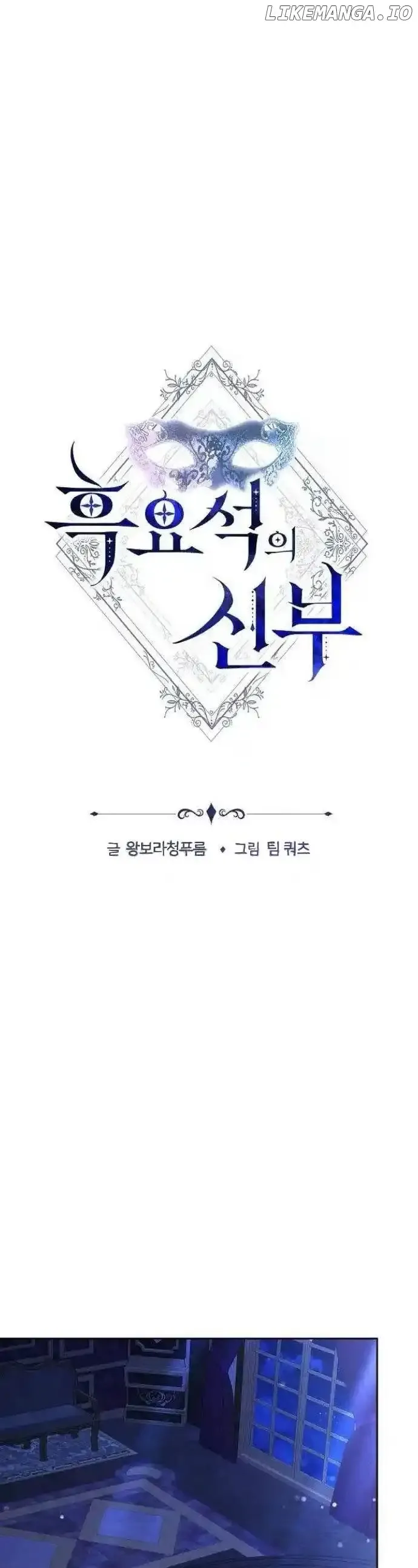 Obsidian Bride Chapter 49 Online - página 17