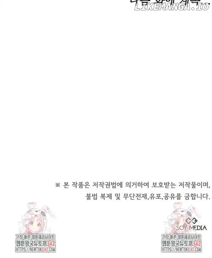 Obsidian Bride Chapter 50 Online - página 107