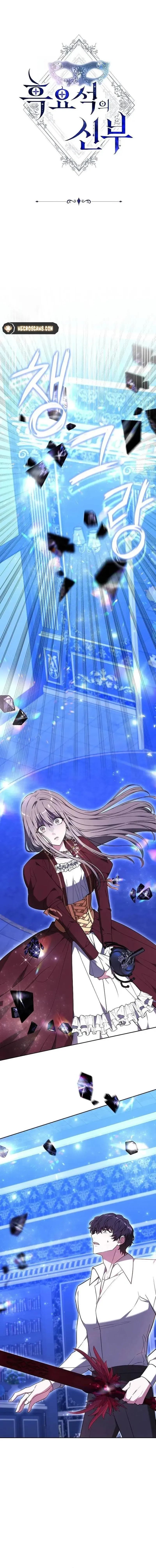 Obsidian Bride Chapter 73 Online - página 1