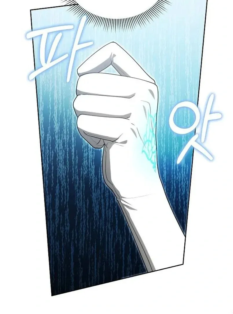 Obsidian Bride Chapter 93 Online - página 17