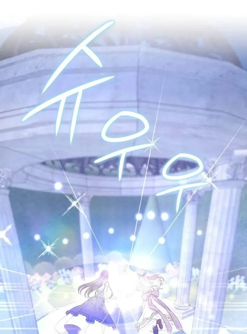 Obsidian Bride Chapter 93 Online - página 172