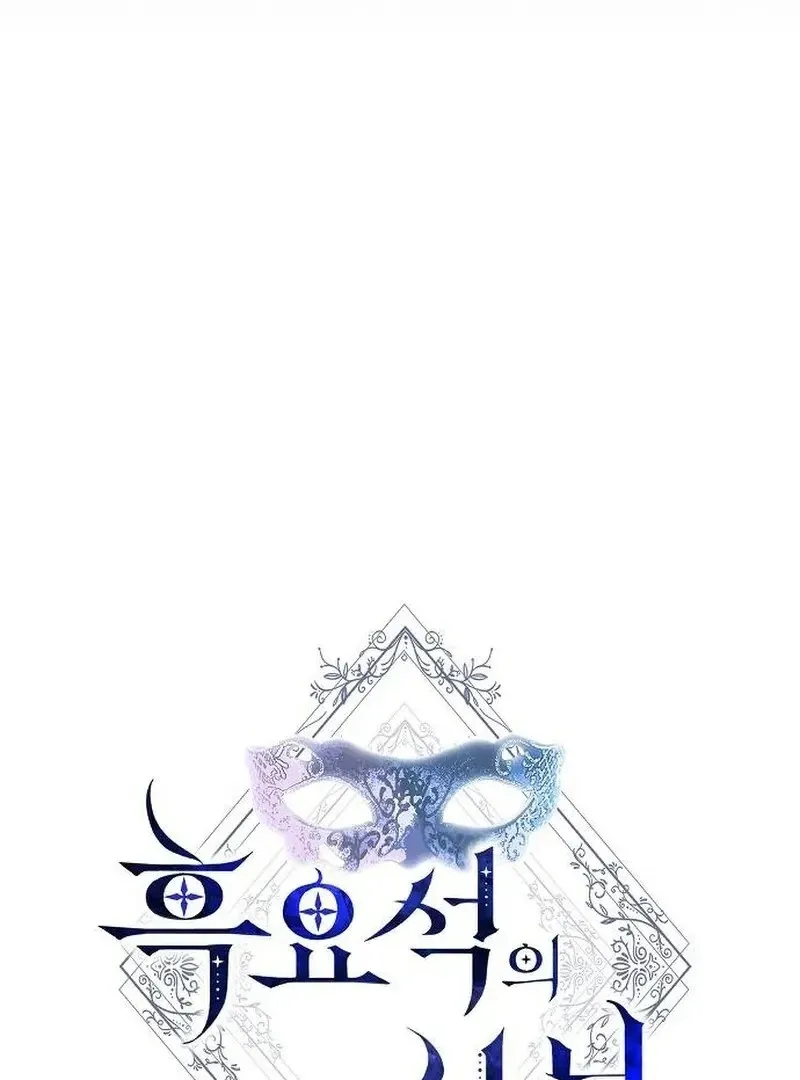 Obsidian Bride Chapter 96 Online - página 9
