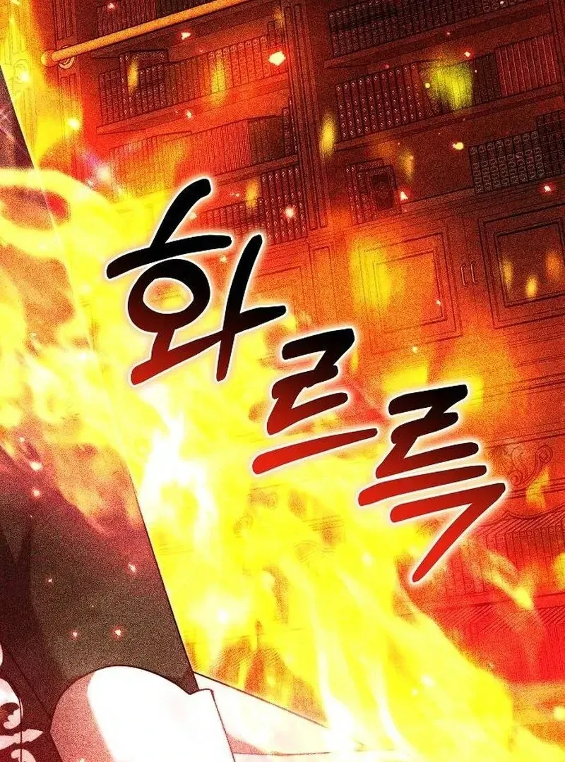 Obsidian Bride Chapter 96 Online - página 81