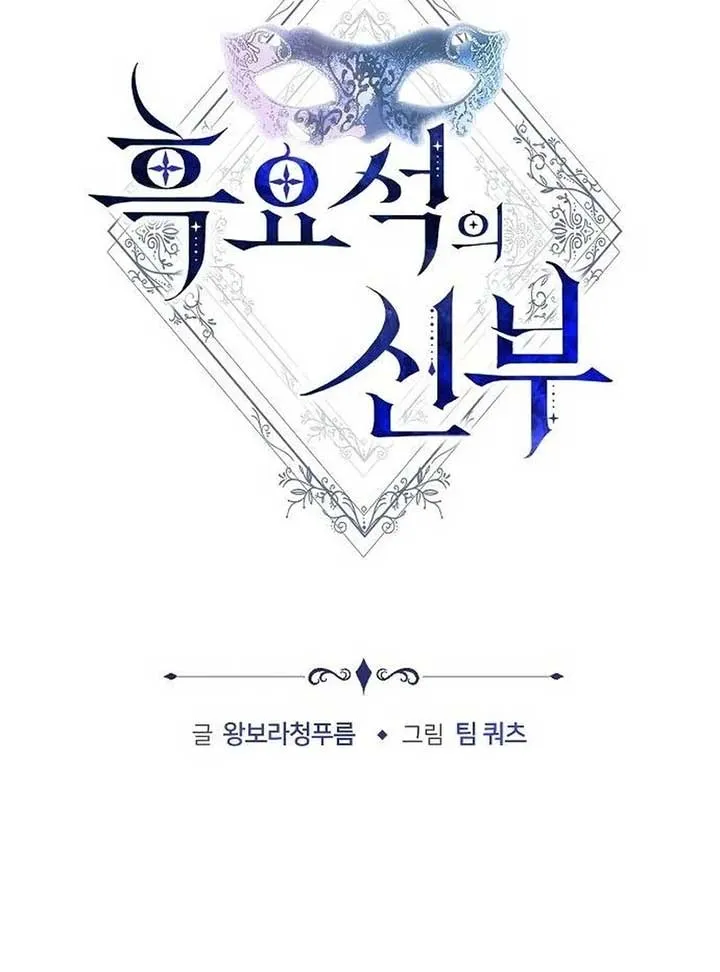 Obsidian Bride Chapter 99 Online - página 10