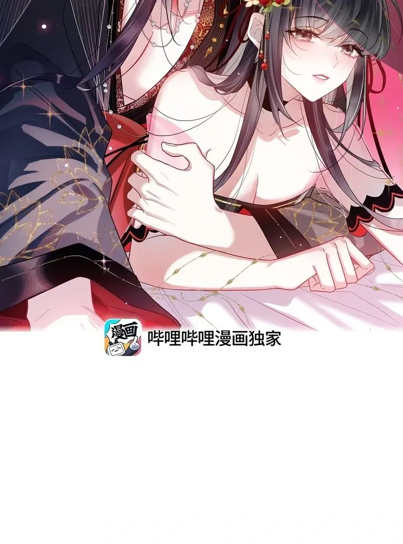 Offering Salted Fish To Master Chapter 17 Online - página 2