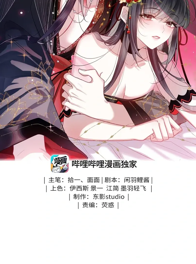 Offering Salted Fish To Master Chapter 24 Online - página 2
