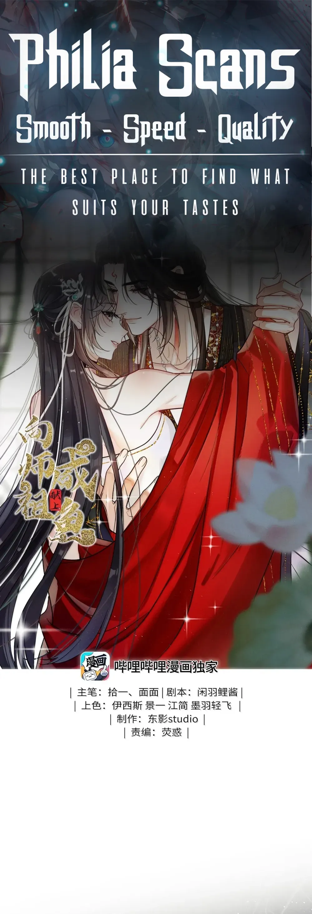 Offering Salted Fish To Master Chapter 31 Online - página 1