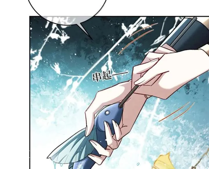 Offering Salted Fish To Master Chapter 41 Online - página 13