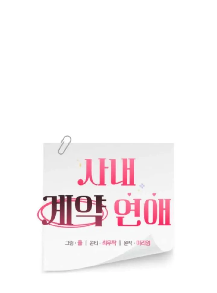 Office Contract Relationship Chapter 11 Online - página 17