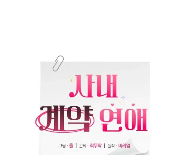Office Contract Relationship Chapter 13 Online - página 29
