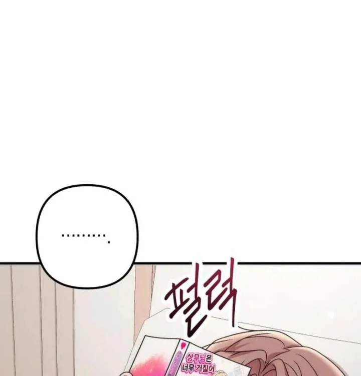 Office Contract Relationship Chapter 13 Online - página 115