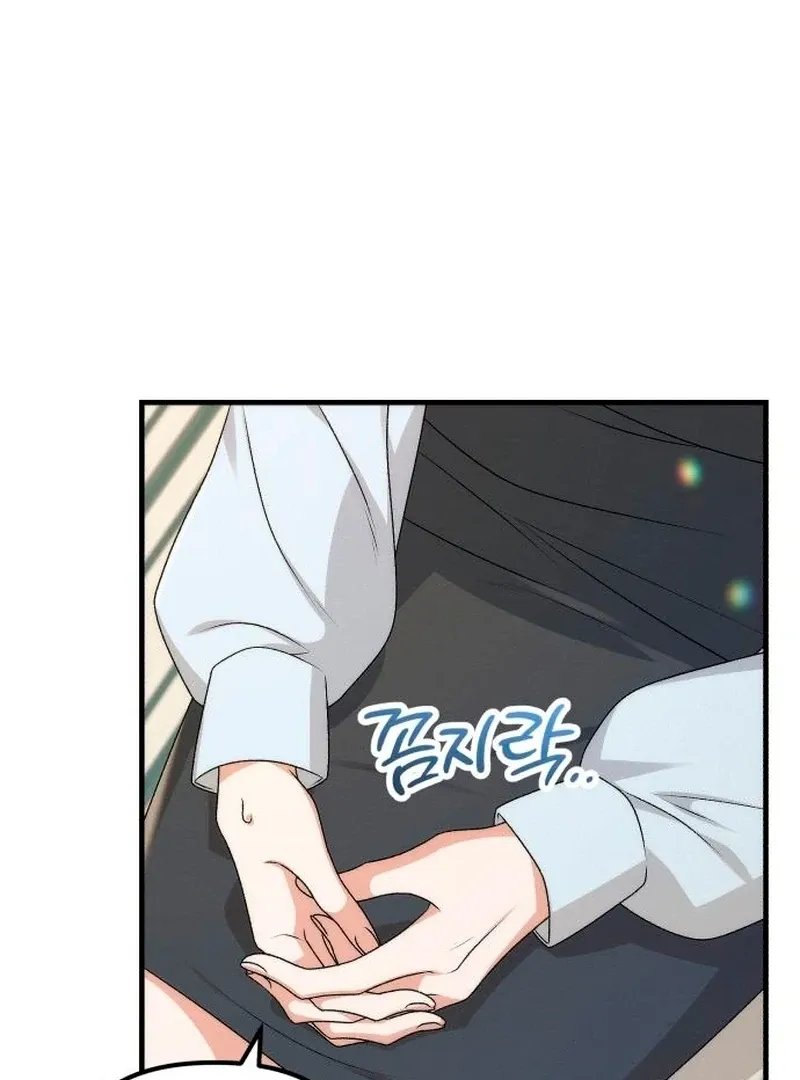 Office Contract Relationship Chapter 2 Online - página 24