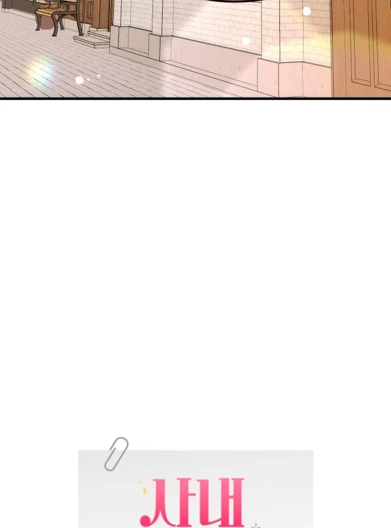 Office Contract Relationship Chapter 2 Online - página 32
