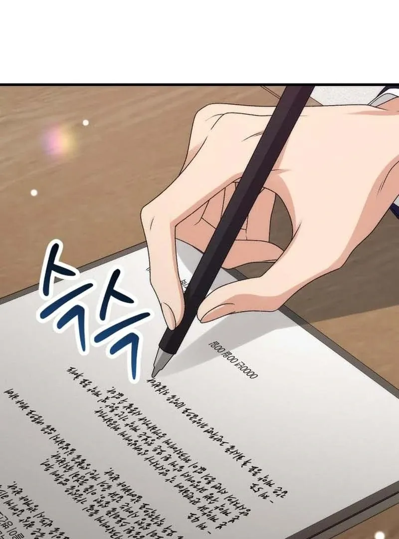 Office Contract Relationship Chapter 3 Online - página 106