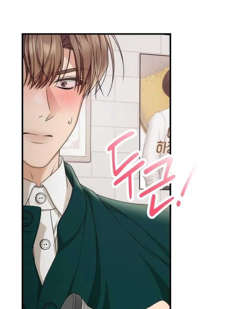 Office Contract Relationship Chapter 4 Online - página 122