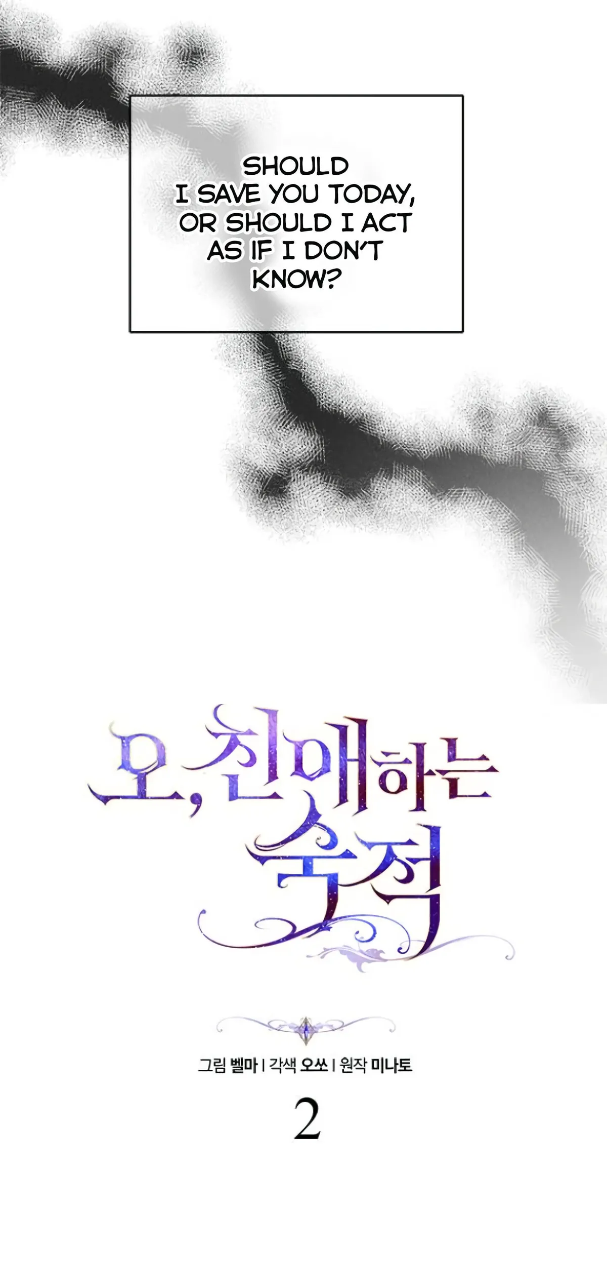 Oh, Dear Nemesis Chapter 2 Online - página 16