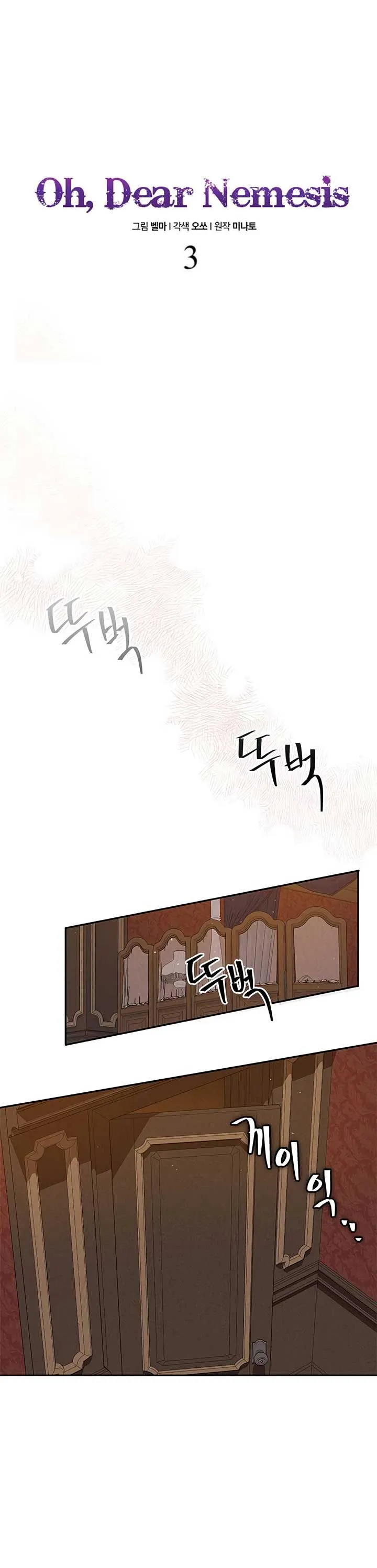 Oh, Dear Nemesis Chapter 3 Online - página 20