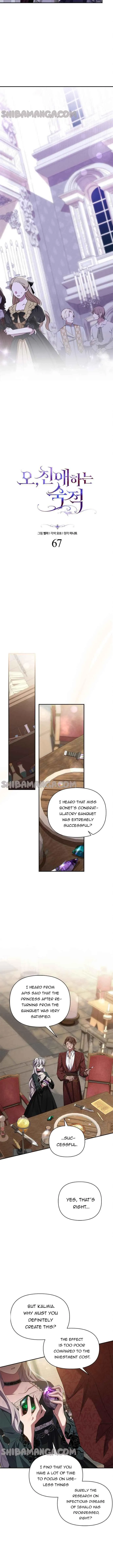 Oh, Dear Nemesis Chapter 67 Online - página 8